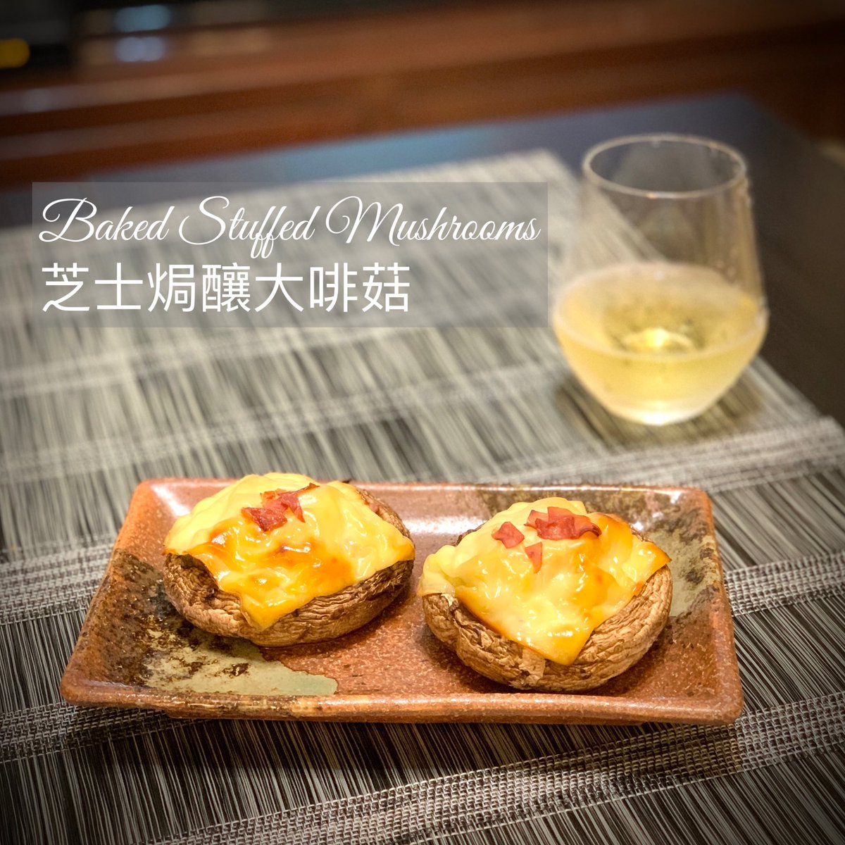 FoodyRuby's tweet image. Baked Stuffed Mushrooms
They are best friends with my white wine 🥂

#芝士焗釀大啡菇
#BakedStuffedMushrooms 
#BestFriendsWithMyWine 
#ChopsticksAndForks #FoodyRuby #LifestyleInfluencer #MyFoodDiary #FoodBlogger #FoodBlog #FoodLover #Foodie #DigitalCreator #LiKitchenInTheMountain