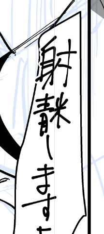 なんて?(眠すぎてゲシュ崩壊 