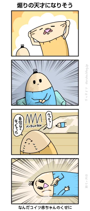 ボーヤと通じ合えない。
https://t.co/ikYJfjgPpM
#漫画 #育児 #絵日記 