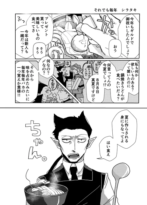 遅刻だけどロナ誕記念に2020年にロナ誕アンソロに寄稿したやつを えいっ 