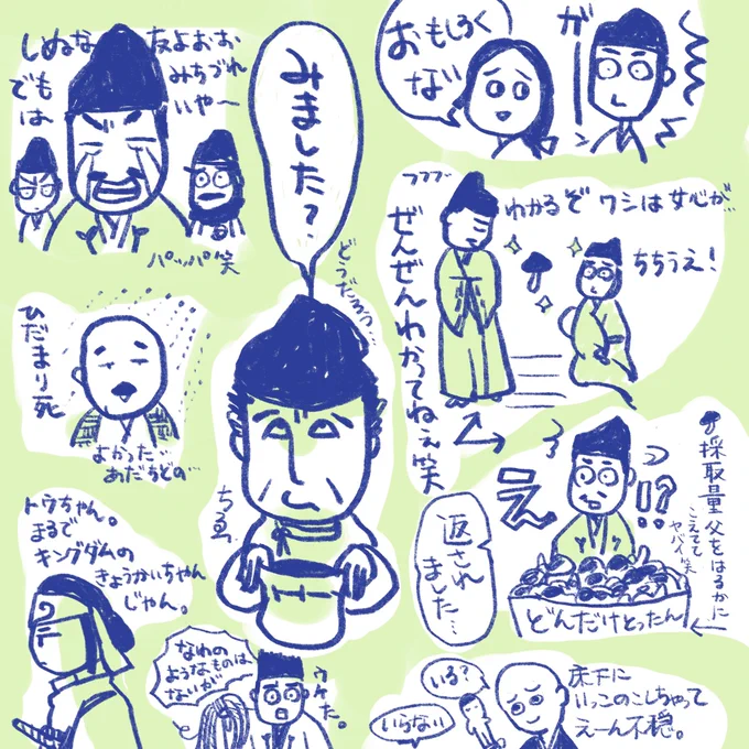 鎌倉殿29回感想。
とにかく🍄に笑いました。しごできなのに女性へのアプローチは変態的に勘違いしている父子w ちょっとおかしい量のキノコを実衣に突っ込んで貰いたかった…w

善児の出番がちょっと嬉しい反面不穏フラグが…。頼む、この先善児で泣かせないで頼む…
 #鎌倉殿の13人  #鎌倉絵 #殿絵 