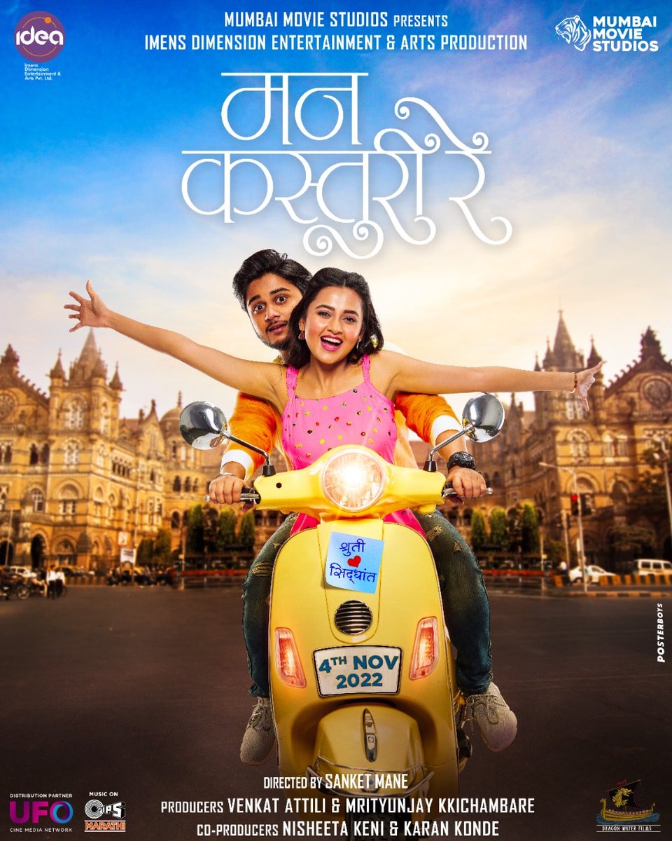 TejasswikiOFC's tweet photo. #ManKasturiRe is trending under entertainment category ✨
Manifesting this movie to have subtitle for us 😭❤
Otherwise we need take tuition class of Marathi language !!
#TejasswiPrakash #TejaTroops
#ManKasturiRe4Nov #TeamTeja https://t.co/vknG6vcjbw