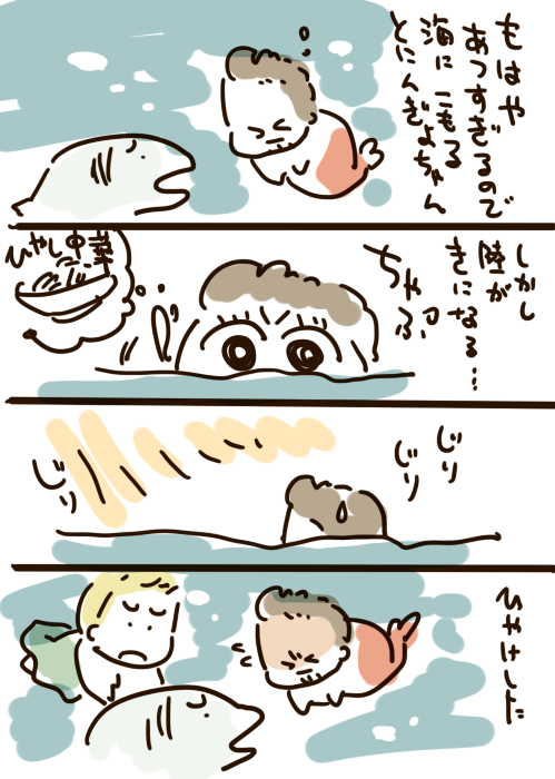 あついんすよまんが 