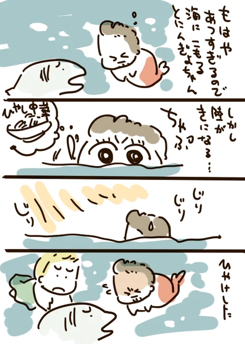 あついんすよまんが 