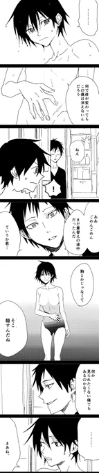 【臨新エア新刊】しんらが一日だけ女になって(午前0時になったら男に戻る)いざやと一日だけ付き合う話
サンプル②※トーンでぼかしてますが女体の全裸が出てくるので注意!(センシティブ設定にしました)性描写ではないです。 