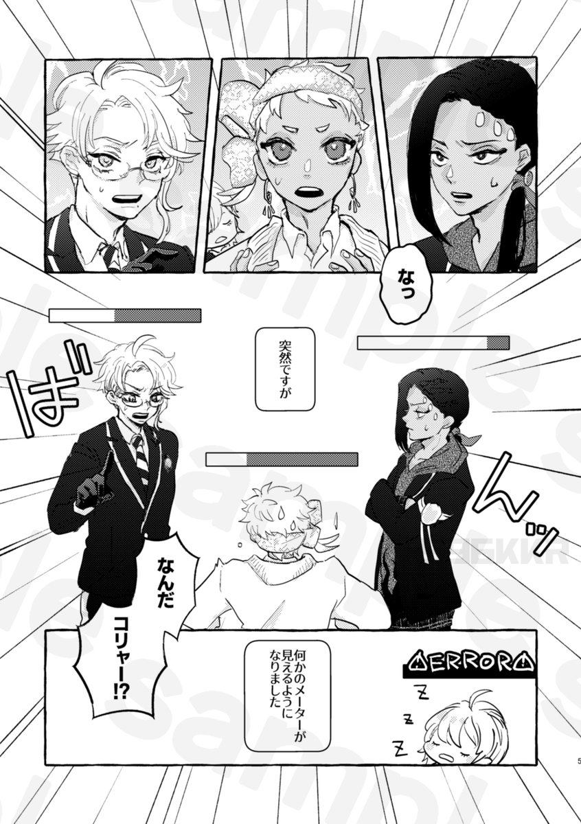 インテ8月21日新刊のお知らせ
『メーターパニック!!!』
ある日突然頭の上に何かのメーターが見えるようになったカリジャミ本です(1/2)
🐯通販:https://t.co/Z1Fn7uzORX 