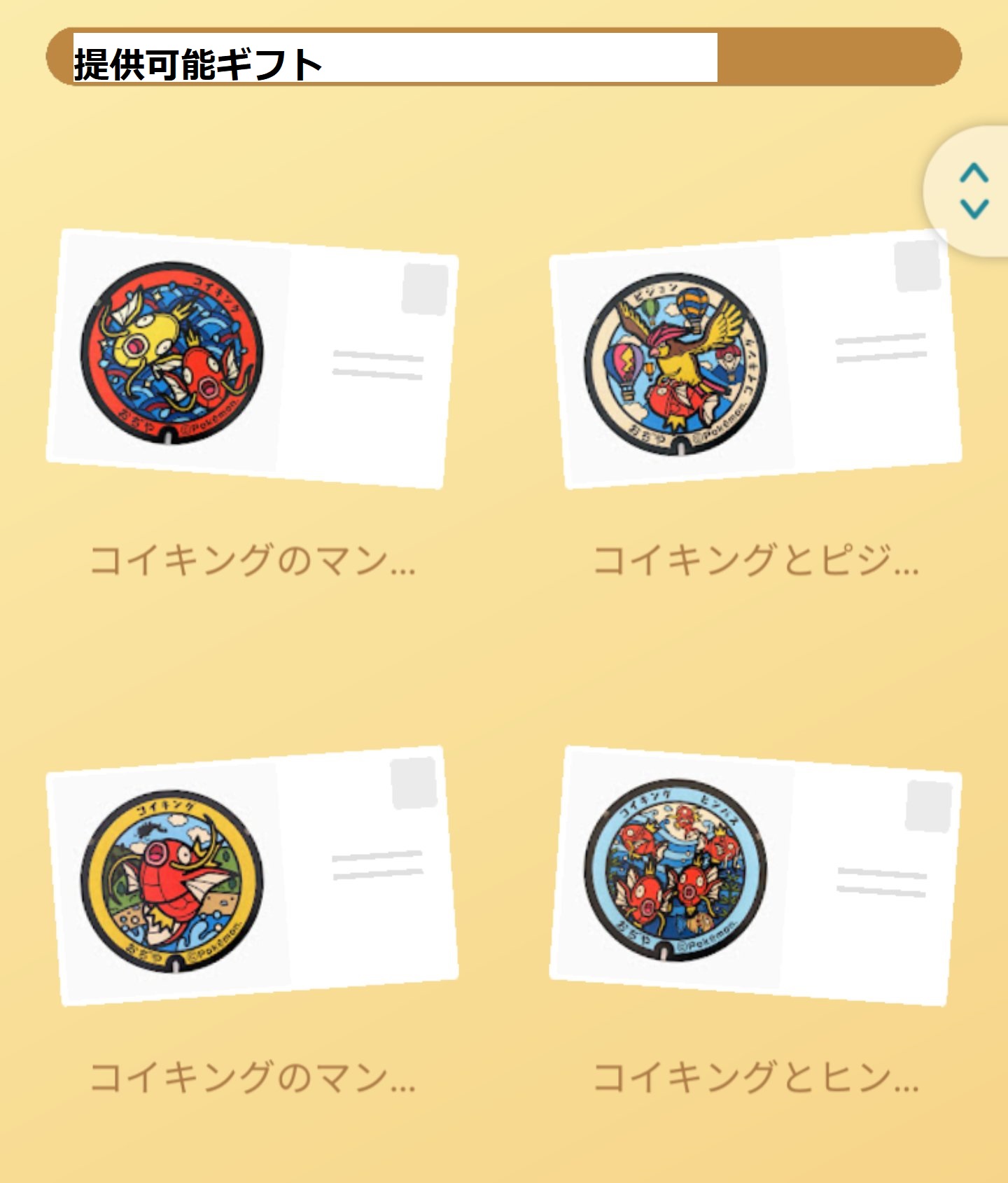 ガッチャ ひつまぶし 新潟ポケモンgo Hitumabusi O72o Twitter