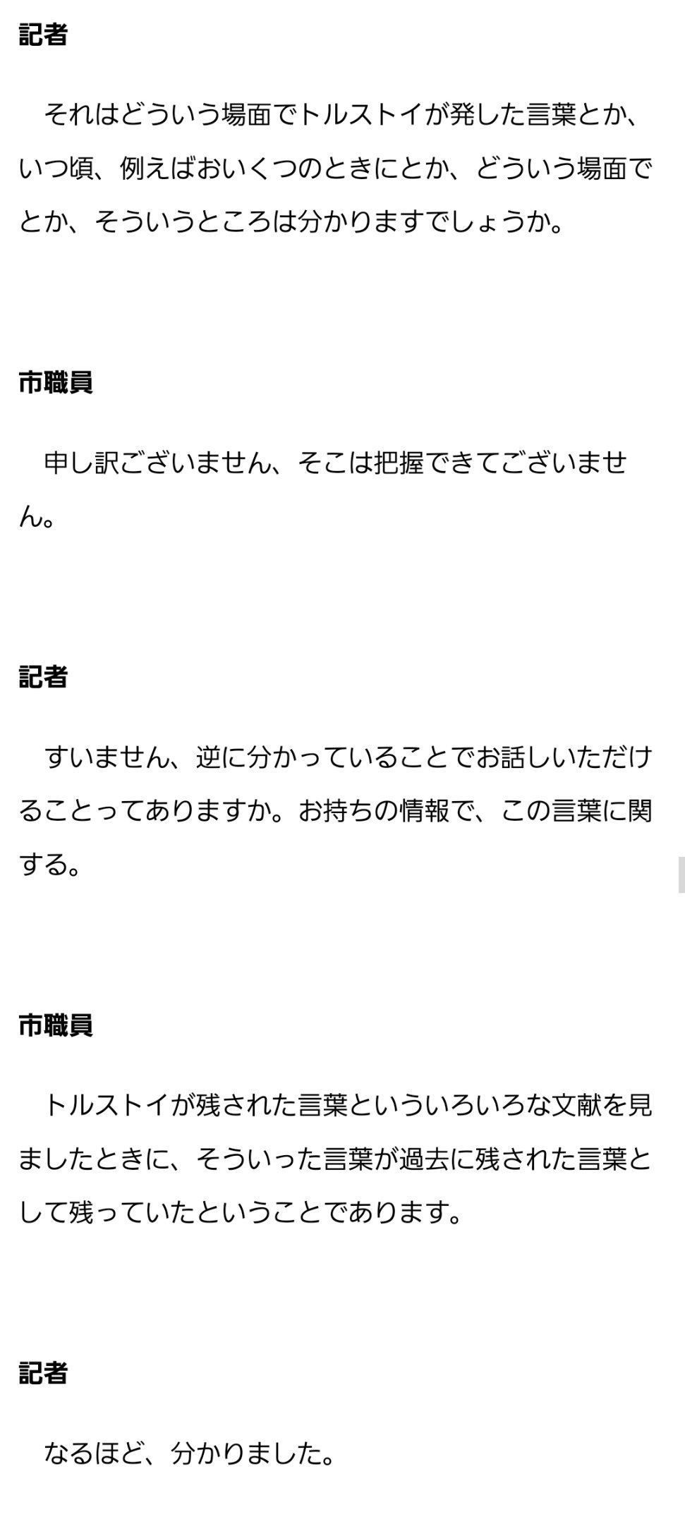 تويتر 須藤玲司 على تويتر 余談ですが いまロシアでは 戦争と平和 が反戦デモに使われるおかげで トルストイの立場はかなり悪いようです T Co u9agrnt0 また ウクライナ側も 反ロシアの気風が高まって トルストイが教科書から消えたり