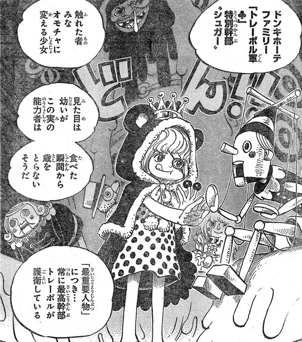 ワンピース 最強の悪魔の実はどれだ 悪魔の実ごとに徹底解説 漫画情報 Info