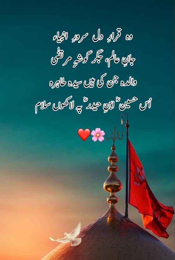 Saba_malik0's tweet photo. Hussain ibne-haider py lakhon Salam... ❤️
#SalamYaHussain https://t.co/gaBExpKCWl