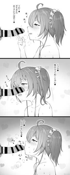 mtrちゃんのおくちでしてもらうやつ 