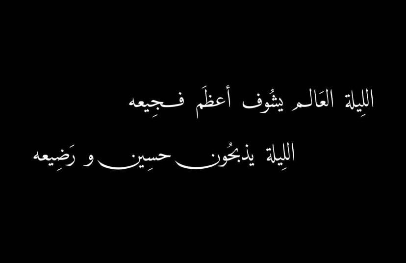 حَــوراء || الله يوفقهاا ✨. (@hawraii7) on Twitter photo 
