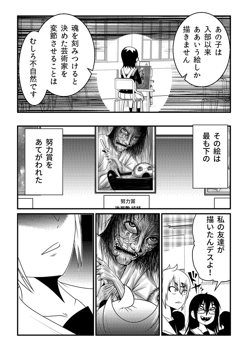 絵は「何を思って描いたか」も楽しめる分野である(2/2)

『外れたみんなの頭のネジ』第285話「我が子を煮る若き母親」より
https://t.co/baeh789ZVQ 