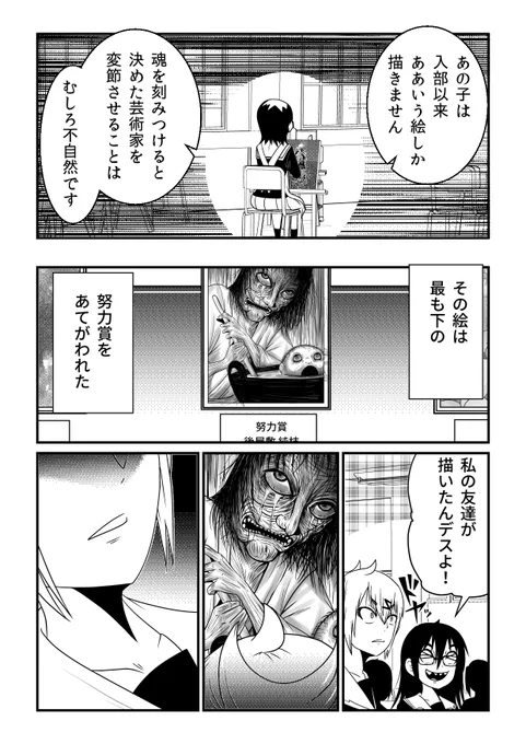 絵は「何を思って描いたか」も楽しめる分野である(2/2)

『外れたみんなの頭のネジ』第285話「我が子を煮る若き母親」より
https://t.co/baeh789ZVQ 