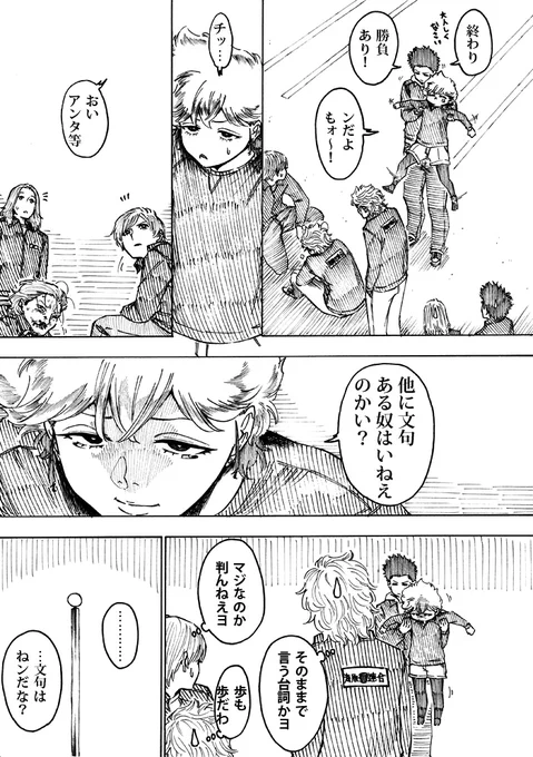 WEB漫画「nini&nee」
第42話 「素手ゴロ」 25P~28Pをアップしました
https://t.co/zlCvuzFLSH 