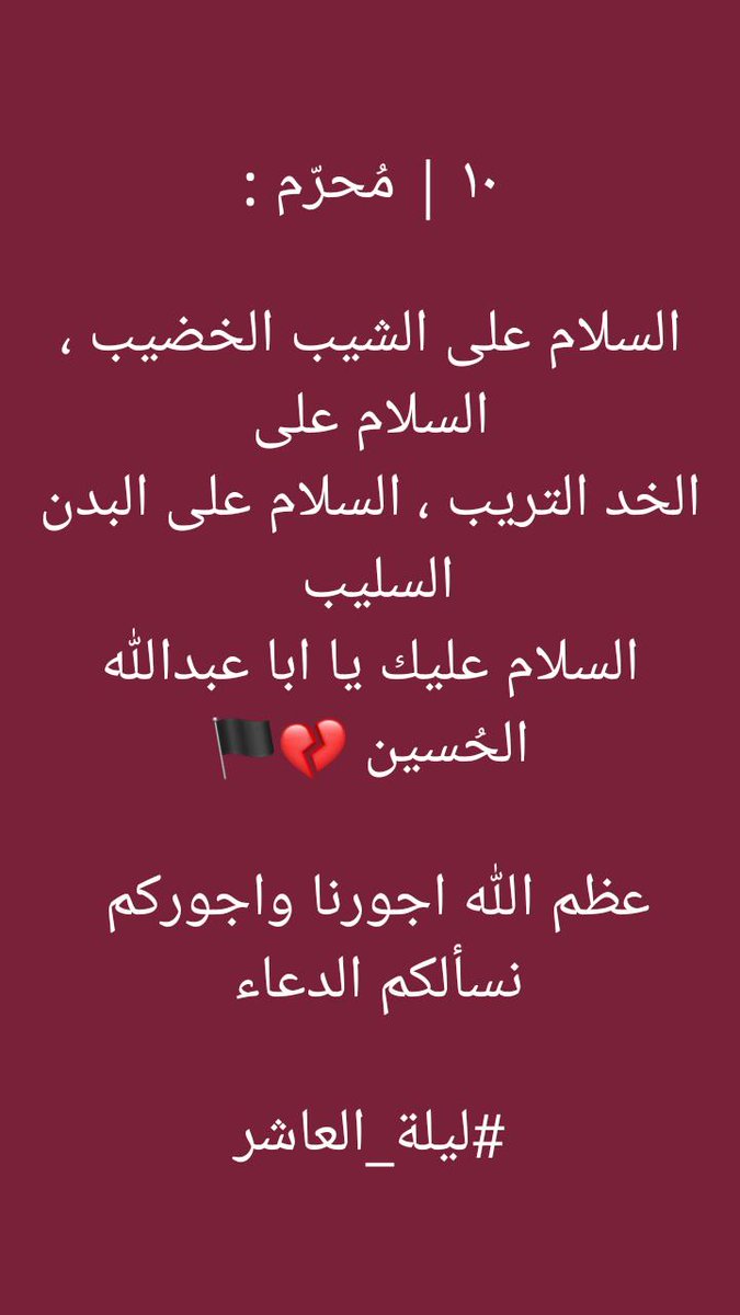 مأجورين ومثابين #يااااااحسين
