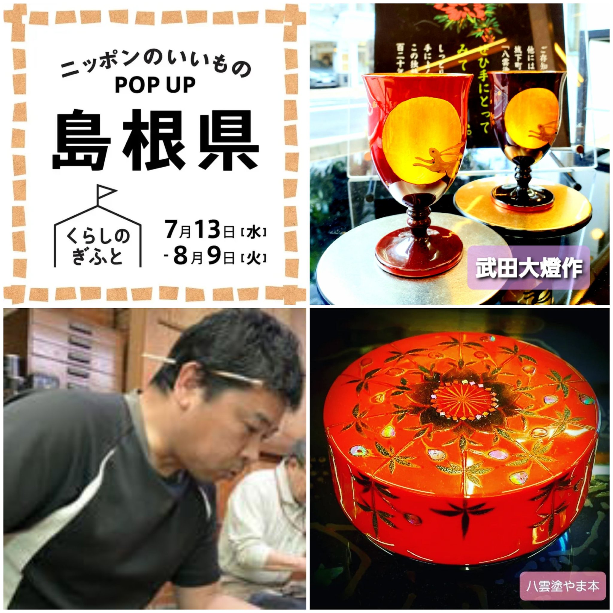 時代 八雲塗盆五枚