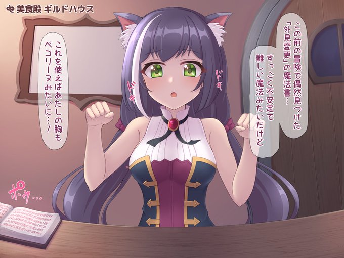 【NSFW/Skeb】おっきくなりたいキャルちゃんが魔法を試して暴走させるまで 