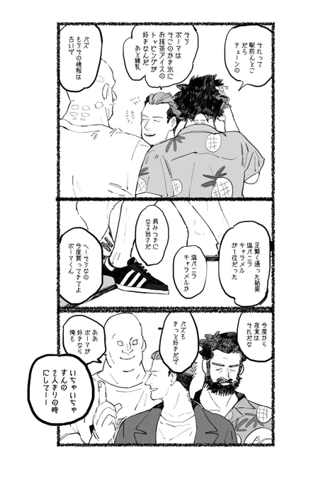 すべては妄想 