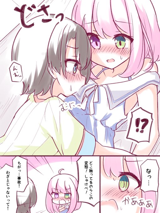 ラッキースケベスバルーナ流行って… 