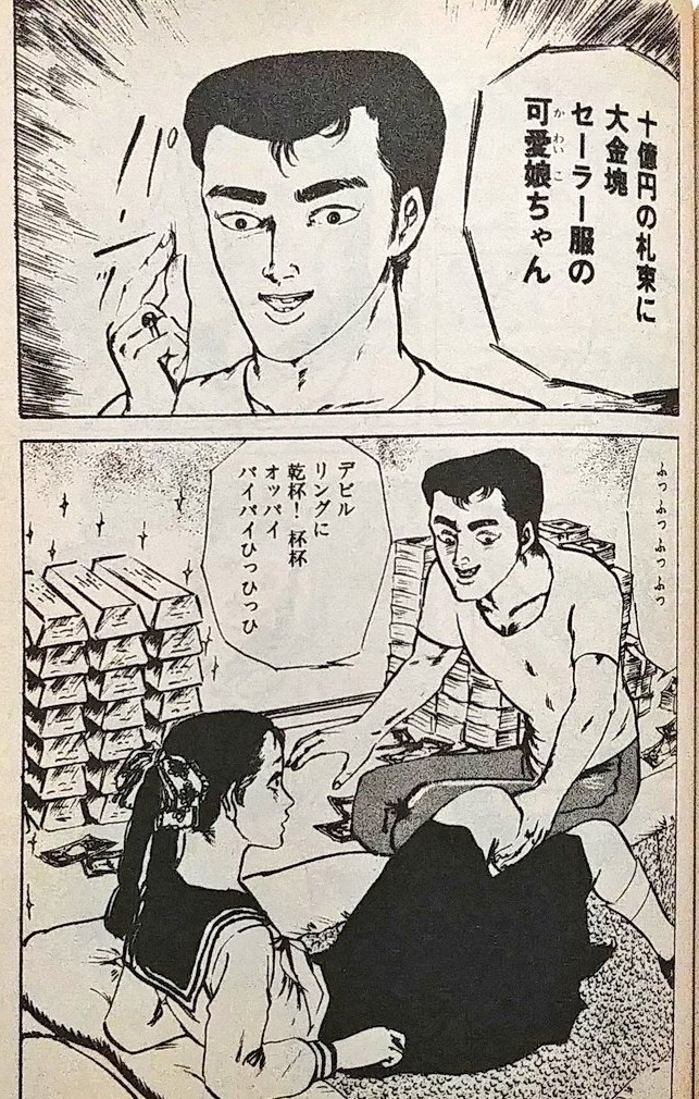 村祖俊一の絵柄に「聖少女」はイメージしにくいかもしれないが、村祖作品を知れば「聖少女」というワードもしっくり来るのである。
なぜかはわからない 