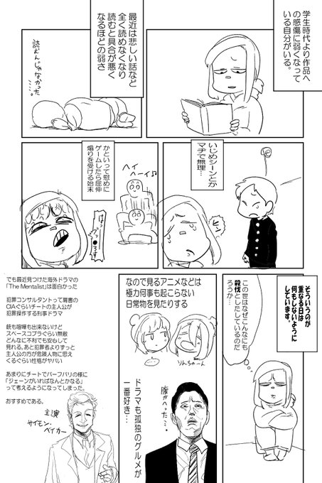 #塁島ちゃんの夏の日記
8/9 