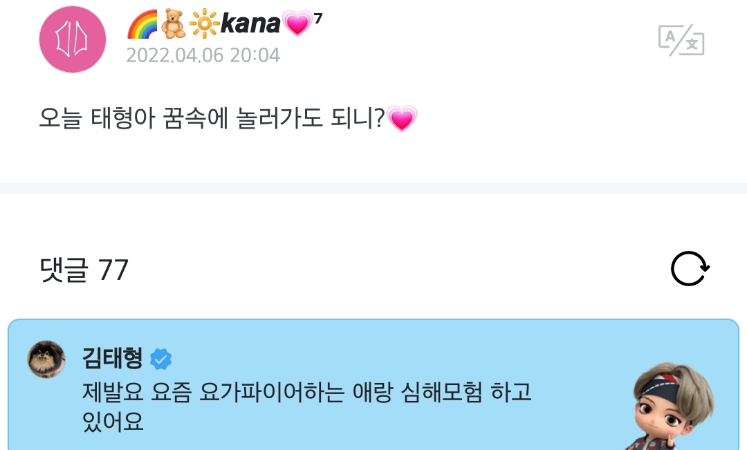 vhyungiekim's tweet photo. 💜: ¿Puedo pasar el rato en tus sueños hoy Taehyung?
🐻: Por favor, hoy en día me voy a aventuras en el mar profundo con un chico que hace yoga con fuego

🐰: *haciendo yoga con fuego en la playa*

Las coincidencias son bonitas 😖💕
#taekook https://t.co/IBymCjmjFi