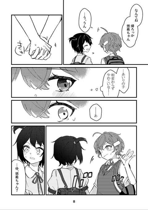 サンプル2/2 糖度は当社比でマイルドです 