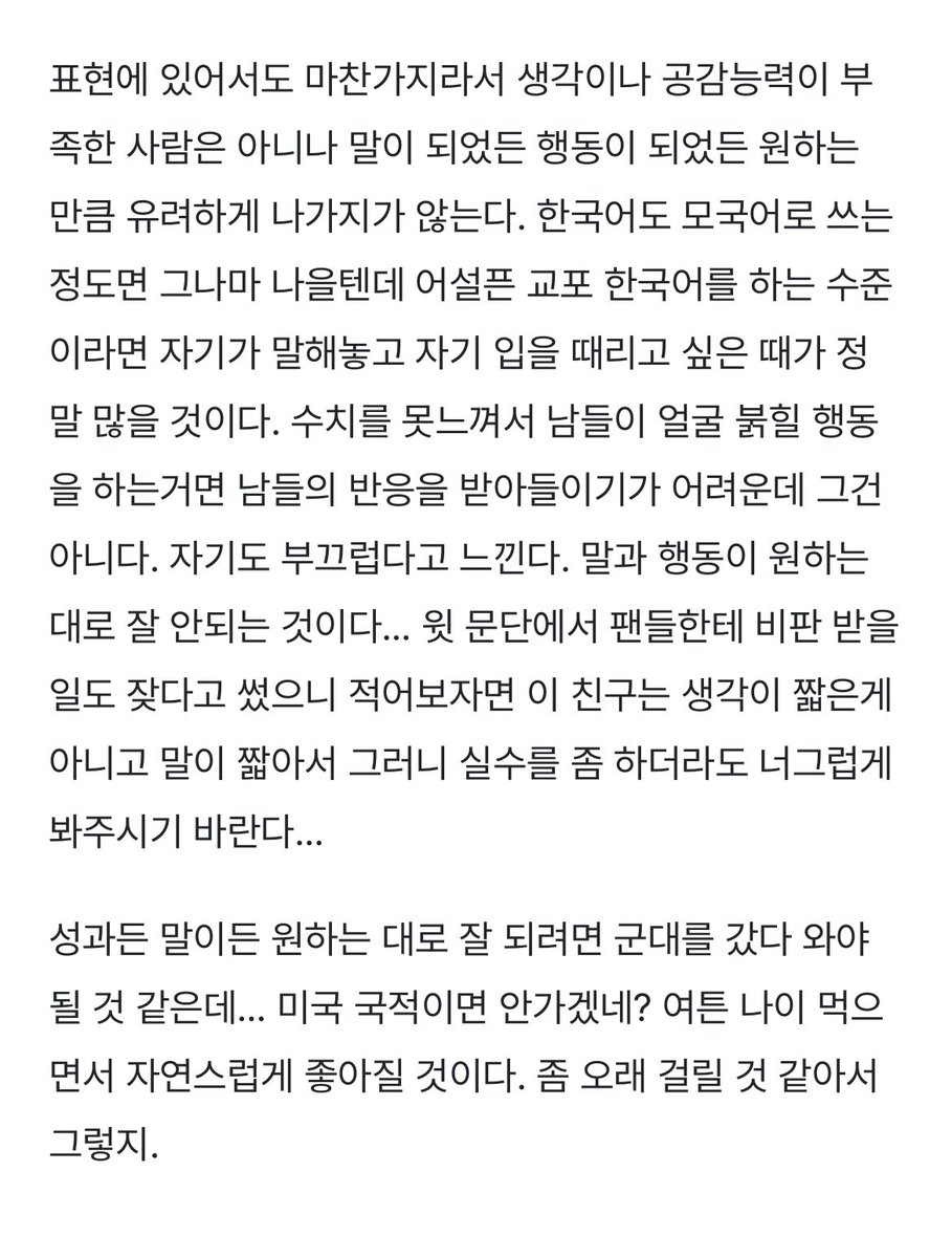 __201130's tweet photo. 저번에 포타에서 좀성이 사주글 발견햇는데.... 진짜 말로 뚜드려패시더라ㅜㅜ 내가 존성이엇음 이거보고 울엇을듯 https://t.co/7nVJGllx5u