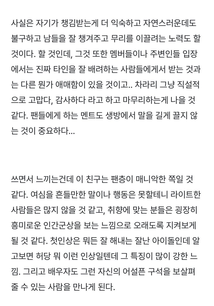 저번에 포타에서 좀성이 사주글 발견햇는데.... 진짜 말로 뚜드려패시더라ㅜㅜ 내가 존성이엇음 이거보고 울엇을듯