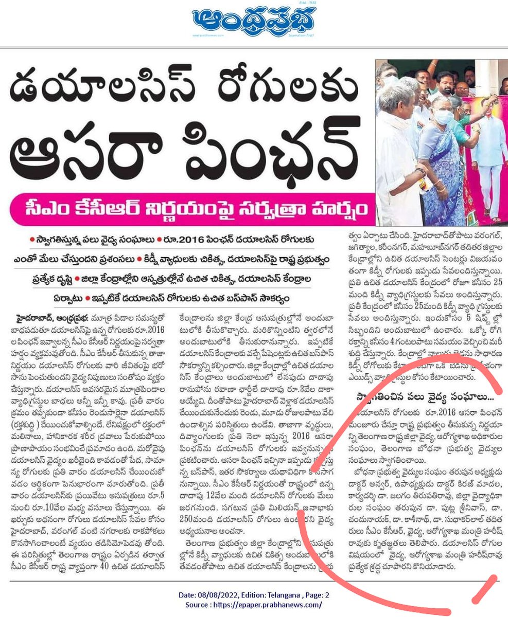 Telangana Teaching Government Doctors association tweet media