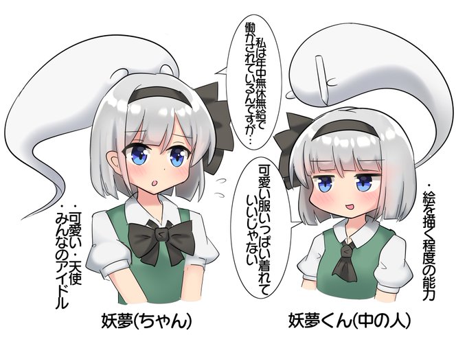 おやすみょんー 