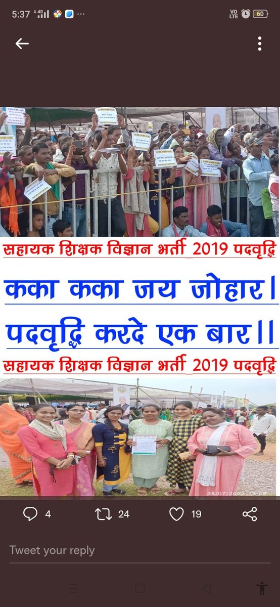 <a href="/ChhattisgarhCMO/">CMO Chhattisgarh</a> <a href="/Drpremsaisingh/">Dr. Premsai Singh</a> <a href="/culture_deptt/">Culture Deptt</a> <a href="/ChhattisgarhCMO/">CMO Chhattisgarh</a>
<a href="/bhupeshbaghel/">Bhupesh Baghel</a>
<a href="/umeshpatelcgpyc/">Umesh Nandkumar Patel</a>
<a href="/ZeeNews/">Zee News</a>
<a href="/News24_MPCG/">News24 MP-CG</a>
<a href="/IBC24News/">IBC24 News</a>
<a href="/DainikBhaskar/">Dainik Bhaskar</a>
<a href="/etvchhattisgarh/">ETV Chhattisgarh</a>
<a href="/satyarajput321/">satya rajput</a>
<a href="/Deveshtiwari_/">Devesh Tiwari Amora</a>
हम सब के एक ही पुकार #शिक्षकभर्ती2019 के #सहायक_शिक्षक2019_पद_वृद्धि कर दे एक बार!
Gen/Obc/Sc के होही उद्धार🙏!
#भूपेश_है_तो_भरोसा_है !