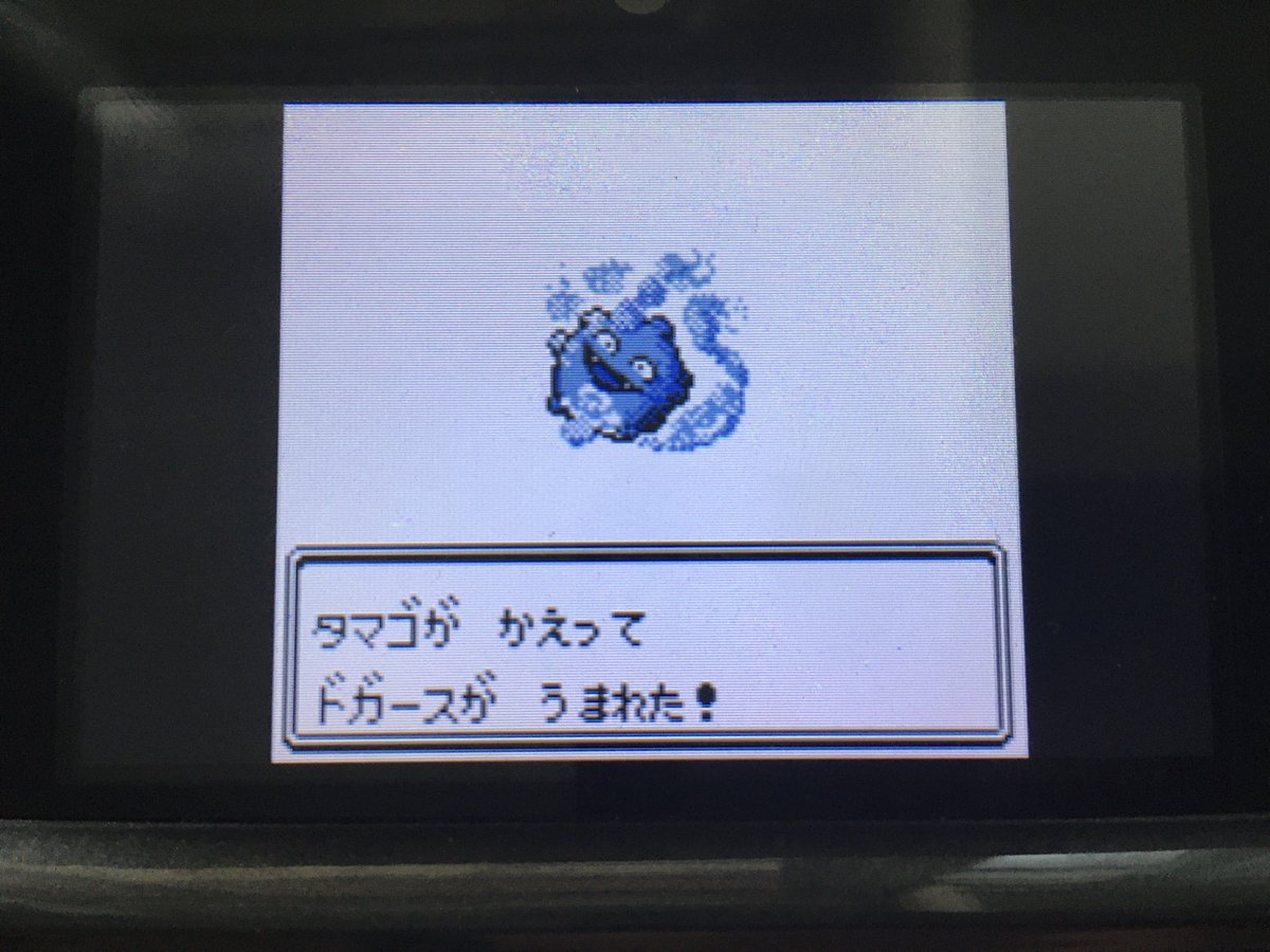 ソードシールド ドガースの種族値 わざ 特性など能力と入手方法 ポケモン剣盾 攻略大百科