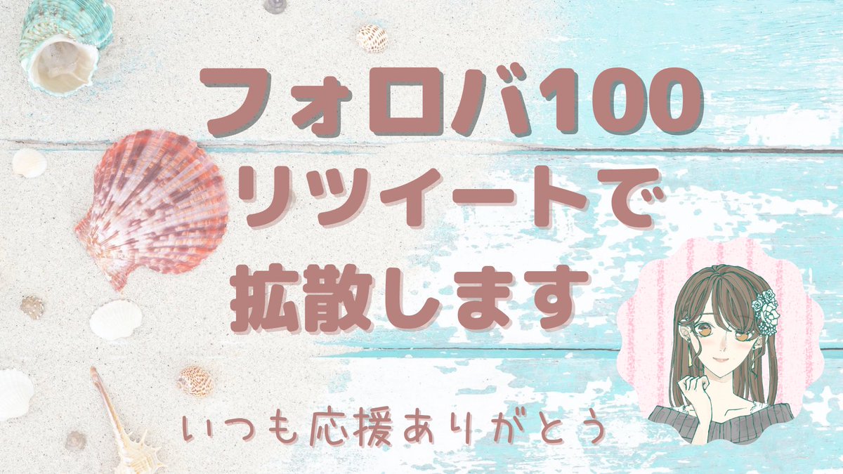 azu_min_mama's tweet photo. ／
㊗️3500名突破🎉🎉🎉
＼

たくさん応援ありがとう🐰💗
こんなにも多くの方と繋がることができて嬉しいっ🥰💕💕

フォロー🔃RT💗いいねで
あなたのツイート拡散のお手伝い🐰💗

🌻お願い🌻
フォロー
固定RT

🌴お礼🌴
#フォロバ
RT

＼一緒に🔥爆伸び🔥しよう？／

#夏休みはフォロワーさんが増える https://t.co/PrF49EoFne