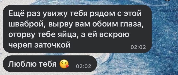 уровень моей ревности би лайк