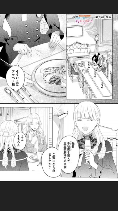 花嫁修行を辞めたくて、冷徹侯爵の13番目の婚約者になります