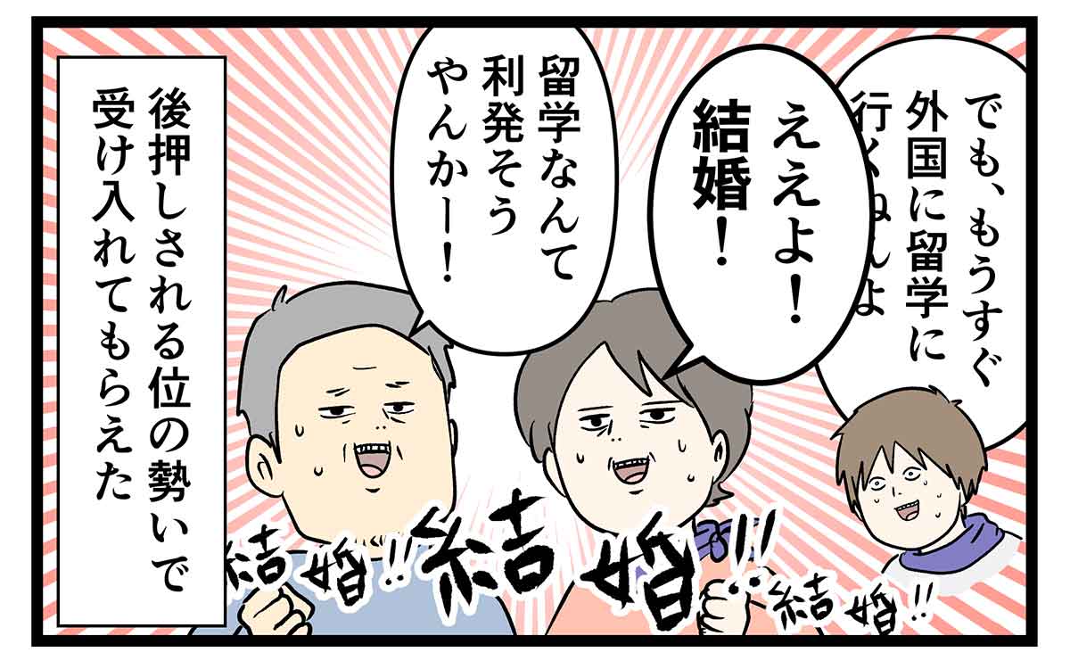 付き合って0日で結婚を決めた2人の話⑥
挨拶はチャンス
前回のお話
https://t.co/h9EOLiGkAc
#コミックエッセイ
#漫画が読めるハッシュタグ
※この話は再掲です