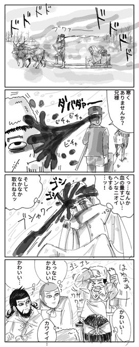 ゴールデンカムイ を含むマンガ一覧 2ページ ツイコミ 仮