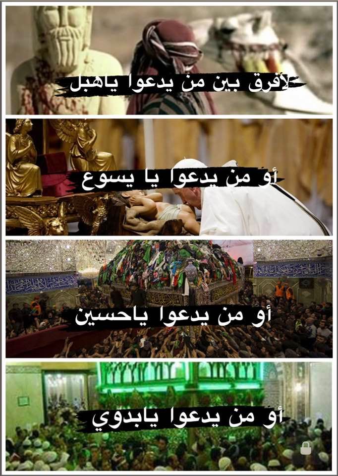 hashemuf1's tweet photo. لافرق في الشرك 
بين من دعا #ياحسين أو يايسوع
أو من دعا #يازهراء أو ياعذارء
#عاشوراء https://t.co/Raivc5yfzz