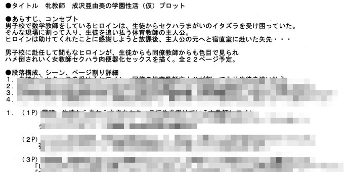 🔞深夜のおすけべまんが進捗🔞
次作こんな感じの肉便器女教師モノ下書き進行中です❤️なんとこのドエロ漫画、8/18日に新創刊されるcomic艶姫という雑誌で読めてしまうんです!(ママママジデー!?(;゜Д゜)
8/18日✨comic艶姫✨何卒よろしくお願いします😘(この漫画は次号以降の掲載となります) 