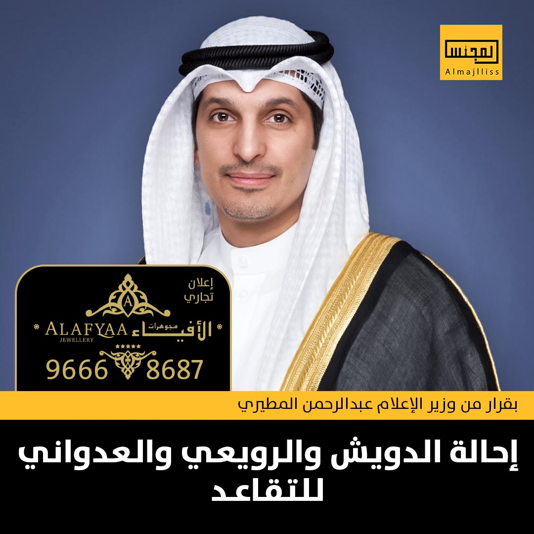 المجلس tweet media