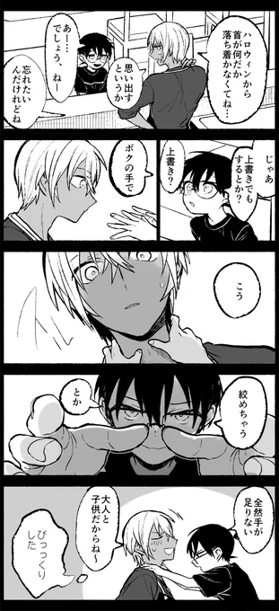 安コ 