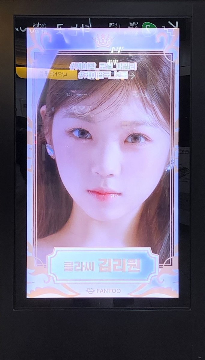 [📰] • Anúncio da #RIWON feito pela FANTOO por meio de um evento de anúncios 
O anúncio ficará até o dia 14/08 na estação da Hongik University 

#김리원 #KIMRIWON #CLASSy #클라씨 <a href="/M25_CLASSy/">Awkwafina Shady Facts</a>