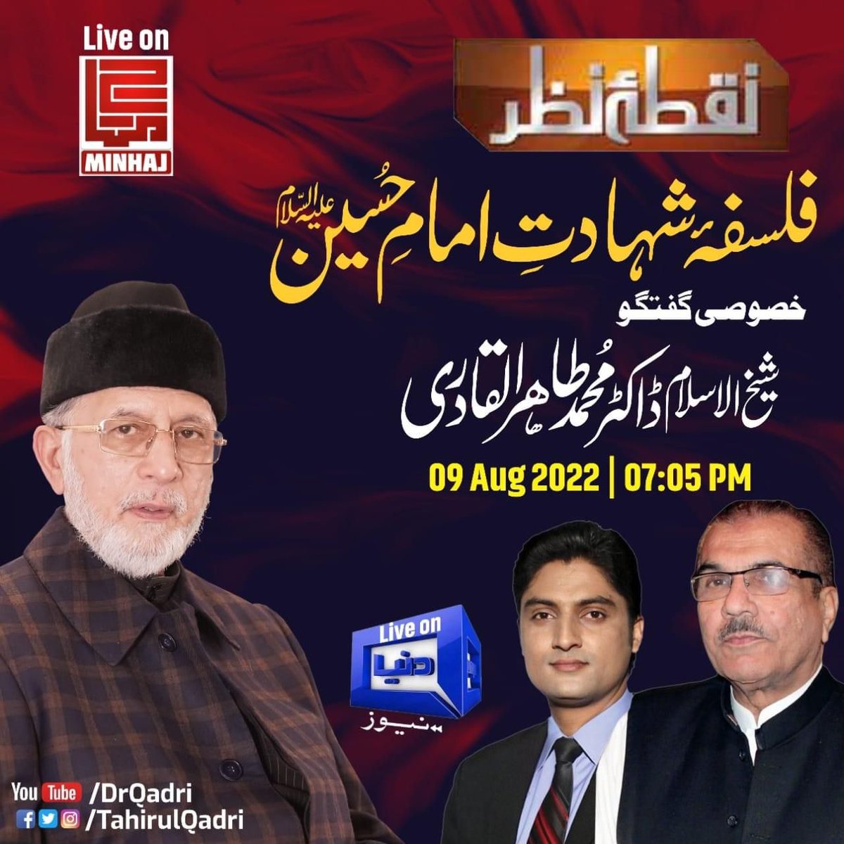 PAT Central Punjab tweet media