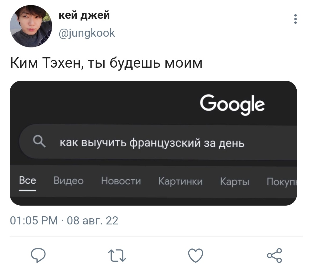 one tweet #vkookau где Тэхен новенький в школе, а Чонгук готов пойти на все ради его внимания