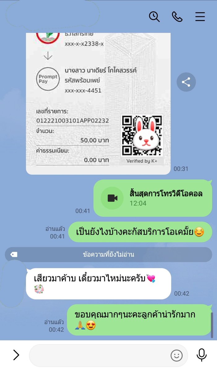 Sugus991's tweet photo. ขอบคุณนะคะลูกค้าน่ารักมาก🙏☺ 
#ครางเสียว #เซ็กส์โฟน #รีวิวงานโฟนกัส https://t.co/IB1jj1zUWj
