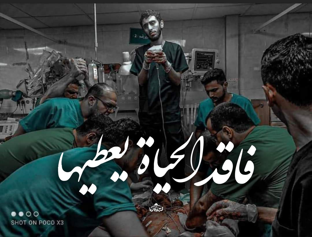 qudsword's tweet photo. يموت الحي، ويحيا الميت، فكأن الموت سلعة يتداولونها بينهم.
هنا غزة! هنا الألم!

#غزة
#قدس_وكلمة https://t.co/6TtxhIu2s6