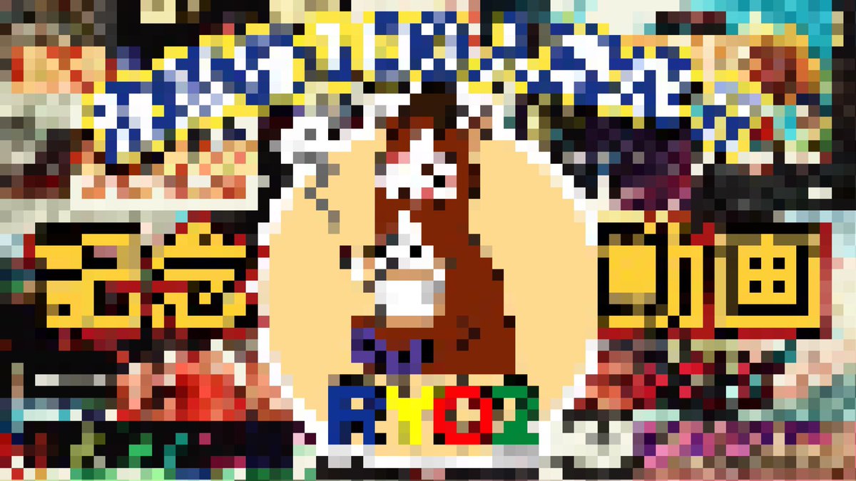 RYO2playgame's tweet photo. まず目標だったYouTube登録者100人まであと1人になりました！

100人達成時には動画公開&amp;企画を考えてます！！

とにかくあと1人！！
頑張るます！！

動画のサムネをちょっとだけ公開🫣ふふふ

#登録者
#100人
#RYO2 https://t.co/yt5aUQFiOU