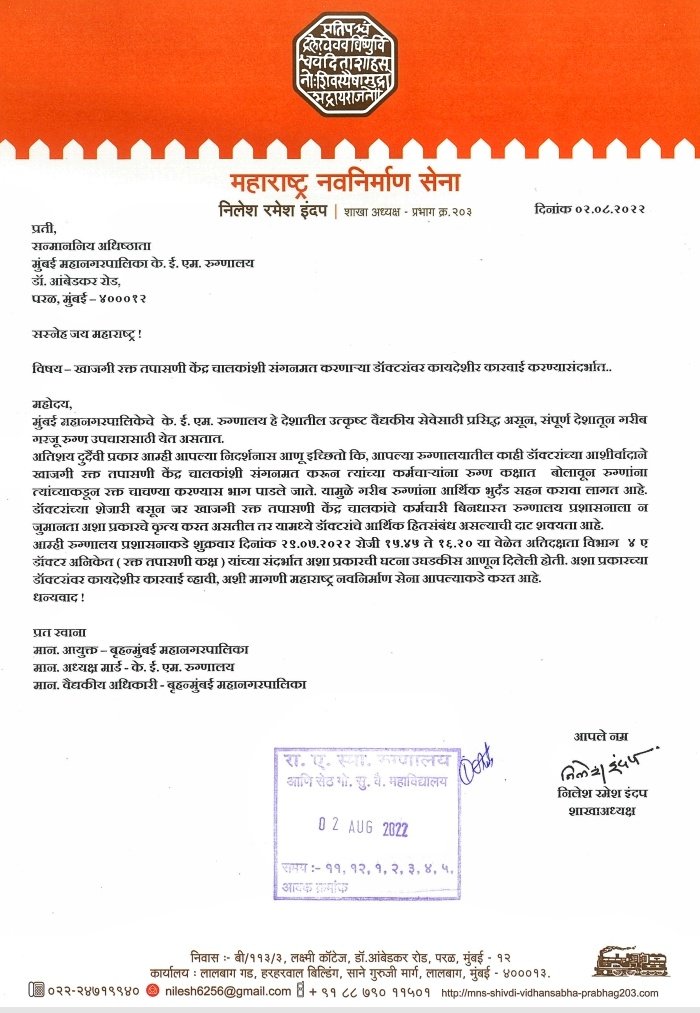 निलेश इंदप tweet media